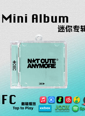 ILLIT迷你专辑NOT CUTE ANYMORE单曲回归周边礼物cd挂件NFC钥匙扣