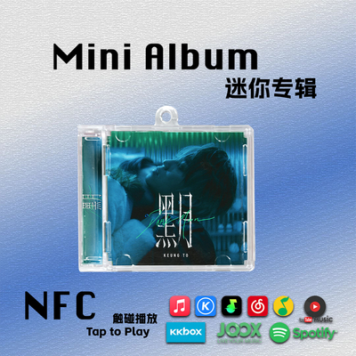 黑月姜涛Show迷你专辑KeungTo香港Mirror周边nfc钥匙扣CD挂件礼物
