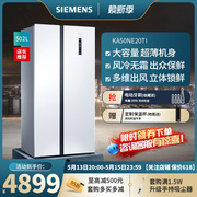 SIEMENS/Siemens KA50NE20TI door-to-door refrigerator air-cooled frost-free frequency conversion double-door household ultra-thin