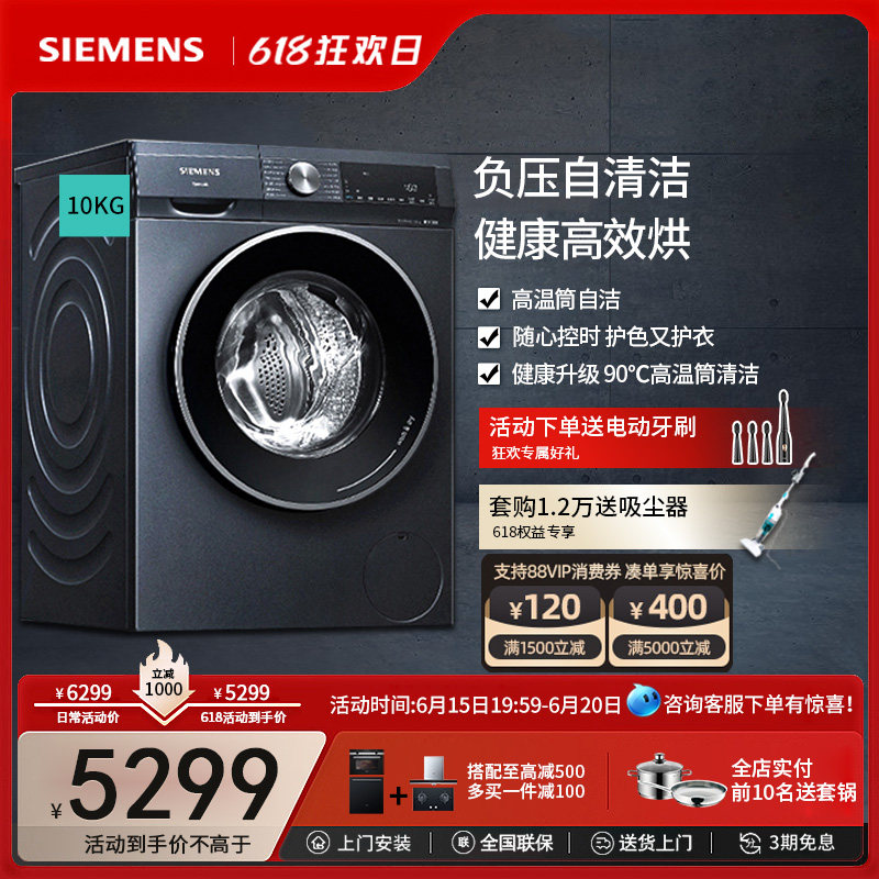 西门子10KG除菌除螨洗烘干一体机家用全自动变频洗衣机蓝 A2X10W