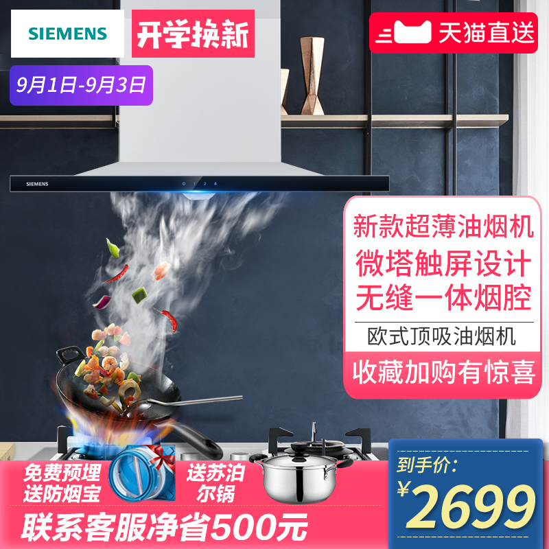 SIEMENS/Î÷ÃÅ×Ó LC46AA920Wŷʽ¶¥Îüʽ¼ÒÓóéÓÍÑÌ»ú³¬±¡´óÎüÁ¦