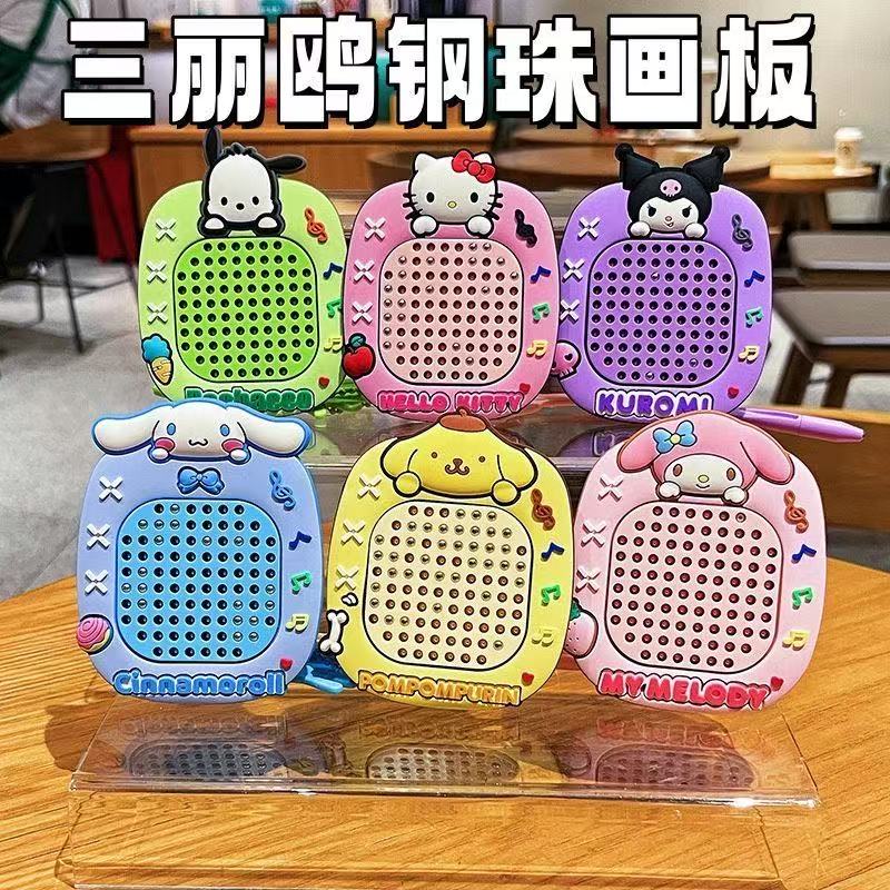 库洛米磁吸钢珠画板钥匙扣挂件解压玩具卡通创意迷宫益智儿童玩具