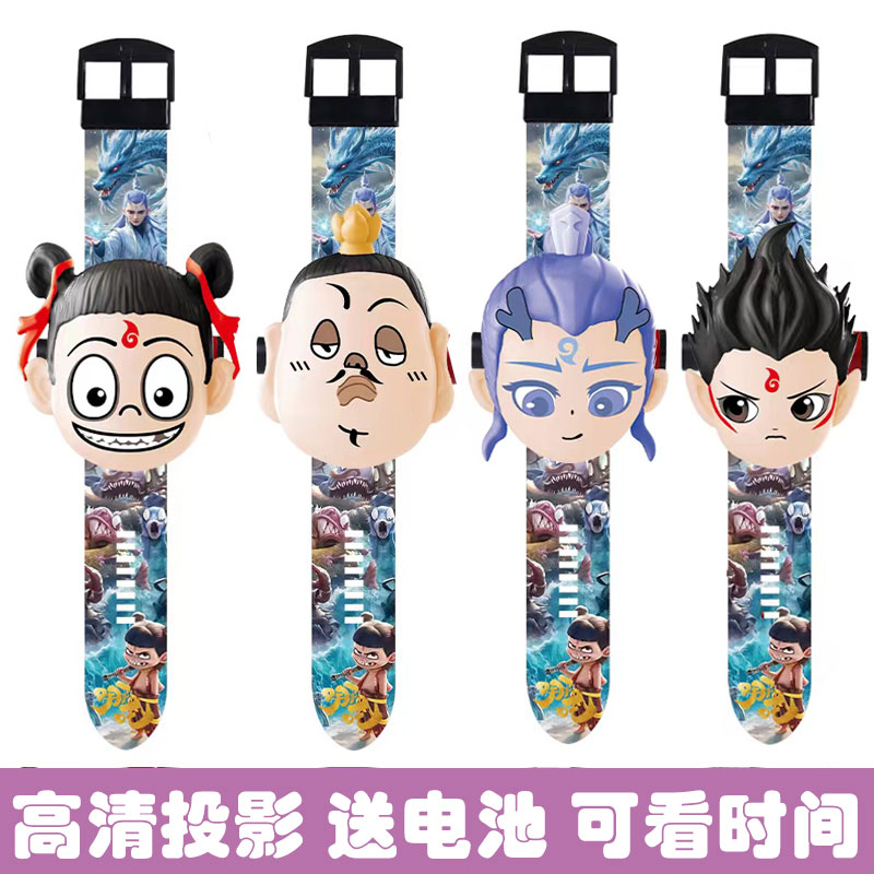 哪吒投影手表电子表卡通发光手环魔童闹海敖丙男女孩儿童玩具礼物