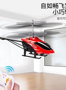 遥控飞机儿童无人机玩具室内感应悬浮飞行器小型直升机男孩小学生