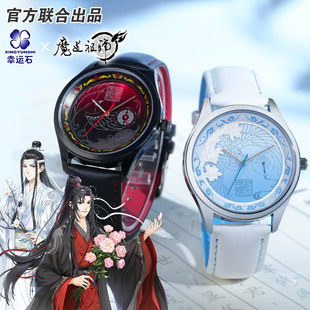 魔道祖师正版授权手表二次元国漫周边玄渊鸦阙学生考试石英电子表