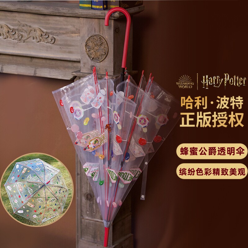 ME联名哈利波特周边Honey Dukes蜂蜜公爵透明伞长柄伞自动雨伞图片