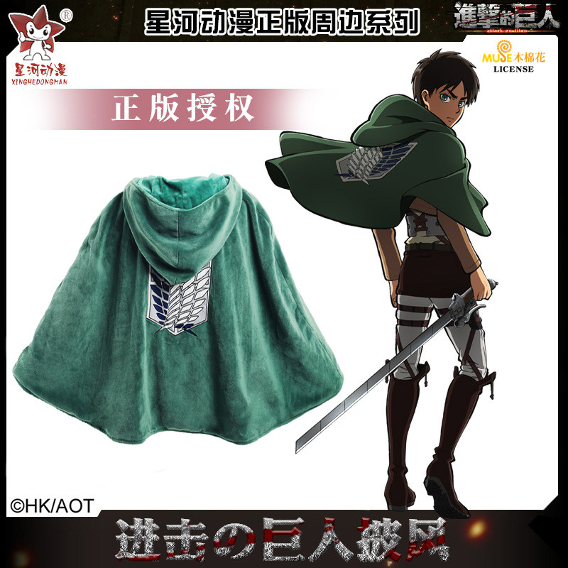 进击的巨人正版授权外套衣服