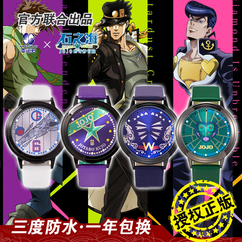 jojo的奇妙冒险手表正版周边空条承太郎触屏防水发光电子表腕表
