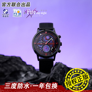 Fate联名动漫周边手表Saber Alter染黑圣剑六针防水腕表石英表