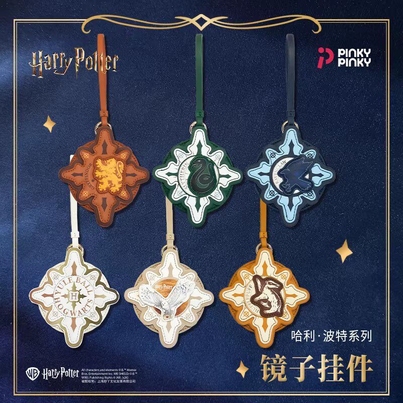 Pinky哈利波特挂件镜子斯莱特林周边拉文克劳包饰海德薇礼物