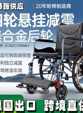 轮椅车轻便折叠老人减震便携老年人带坐便器代步手推车