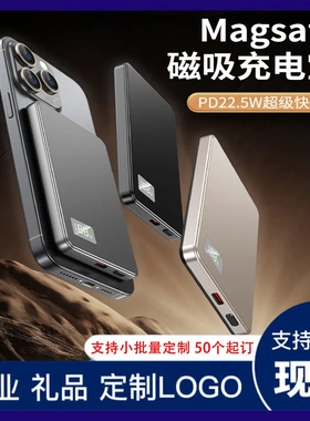 3c充电宝超薄无线磁吸充电宝定制超大容量10000毫安快充powerbank