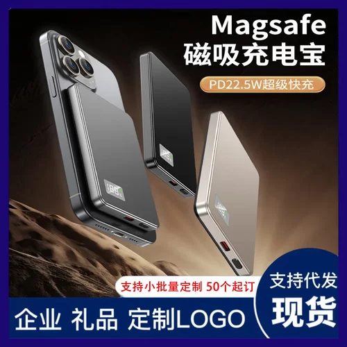 3c充电宝超薄无线磁吸充电宝定制超大容量10000毫安快充powerbank