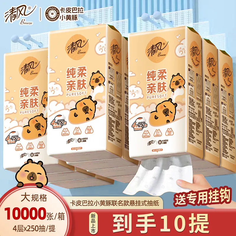 清风挂抽卡皮巴拉纯柔4层250抽10包悬挂式抽纸BG25SCIP挂壁餐巾纸