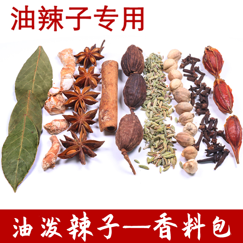 油泼辣子香料包30g八角茴香桂皮香叶草果辣椒油调料 炖肉烧菜香料 粮油调味/速食/干货/烘焙 香辛料/干调类 原图主图