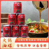 四川正宗火锅香油小罐装 油碟芝麻香油油碟火锅蘸料65ml调料家用