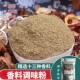 香辛料调味粉500g烧烤撒料烧菜炒菜烤肉佐料 十三种香料增香提味