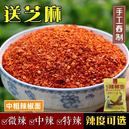 蜀品香四川辣椒面500g朝天椒二荆条粗细纯辣椒粉油泼辣子红油调料