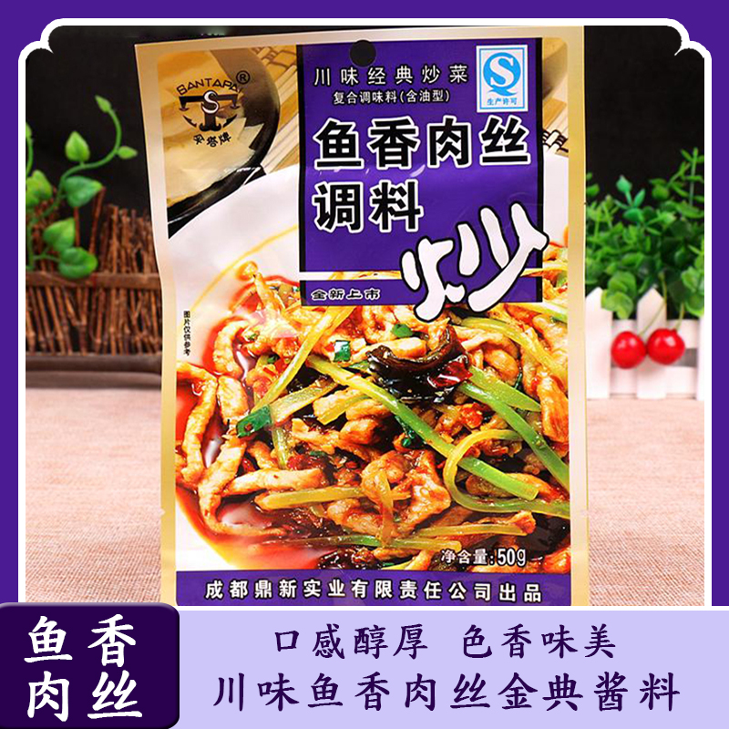家常菜伞塔牌鱼香肉丝调料炒菜料