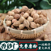 砂仁500g川砂仁土砂仁四川香砂仁 卤肉炖肉调味料 卤料火锅香辛料