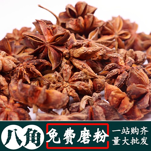 特干蜀品香八角大料炒菜烧菜香料