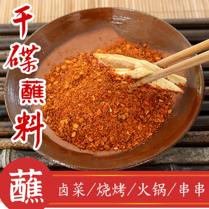 蜀品香麻辣干碟料辣椒面调料四川火锅串串香蘸料烧烤料炒菜调料