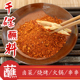 蜀品香麻辣干碟料辣椒面调料四川火锅串串香蘸料烧烤料炒菜调料