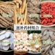 党参沙参当归枸杞山药湘莲百合黄芪组合装 400g无硫滋补养生煲汤料