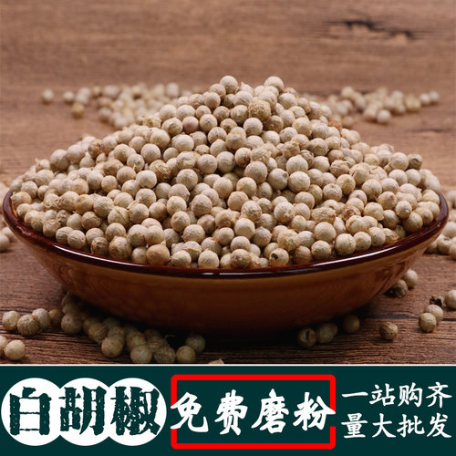 特干蜀品香胡椒海南调味佐料香料