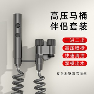 枪灰色喷枪增压冲洗家用一进二出厕所卫生间喷枪 马桶喷枪套装