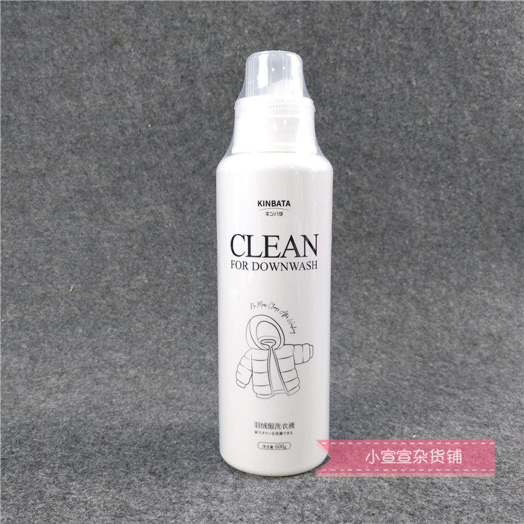 日本kinbata羽绒服洗衣液专用洗涤剂水洗机洗蓬松棉服去渍神器清