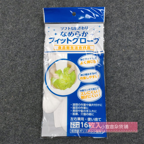 日本进口LDPE一次性手套加厚食品级透明小龙虾手套盒装抽取式