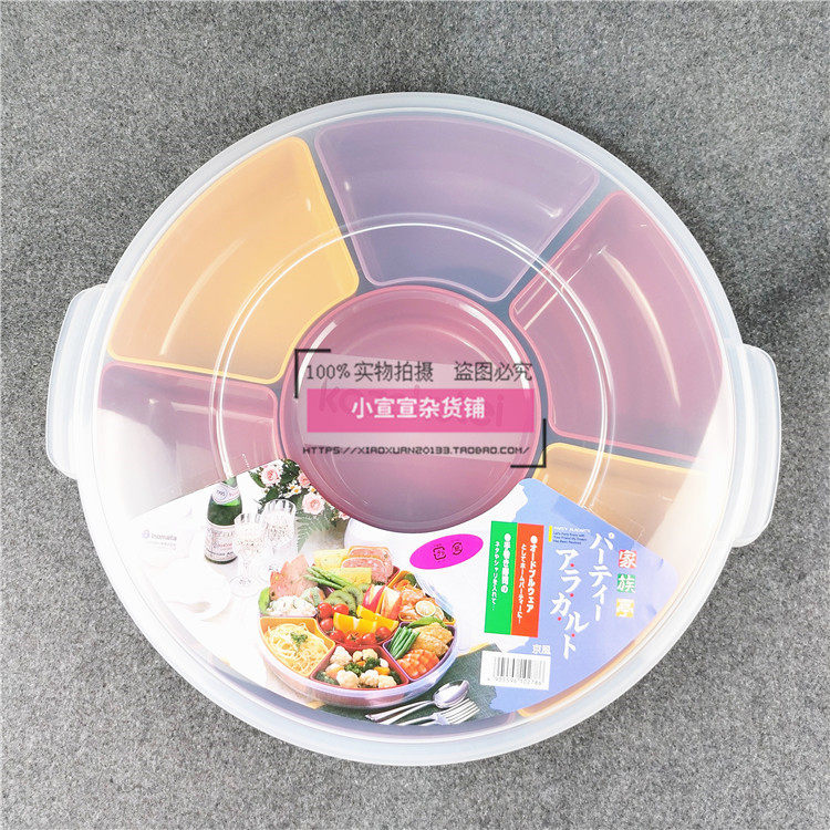 日本inomata彩色塑料食品收纳盒小吃盘零食盘客厅分格干果糖果盘