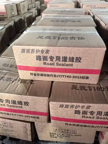 道路灌缝胶裂缝修补密封胶沥青胶泥填缝防水材料道路修补料冷油膏
