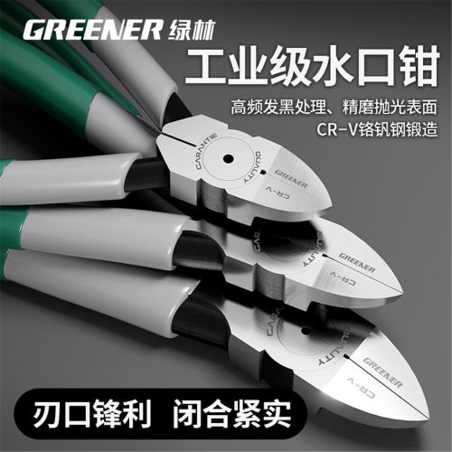 绿林5寸超薄锋利水口钳