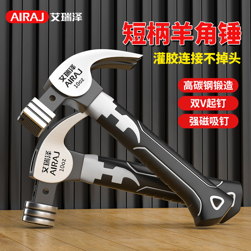 艾瑞澤其他錘艾瑞澤羊角鐵錘木工