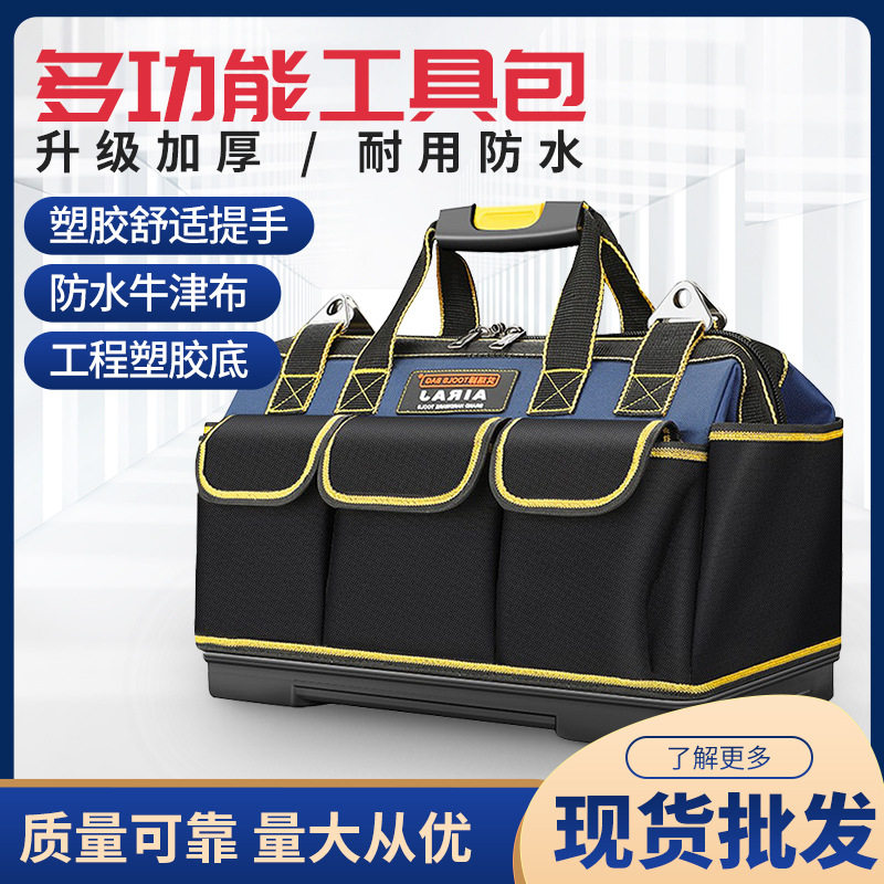 艾瑞泽多功能大号手提加厚工具包