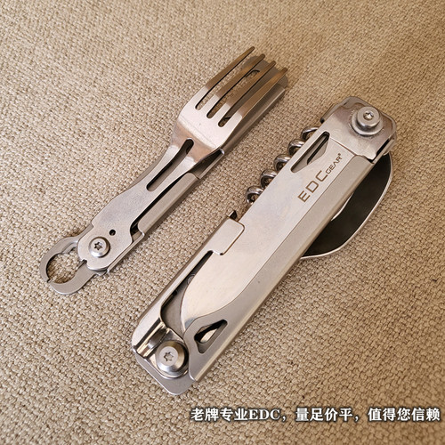 ECD多功能刀户外野营餐具旅行便携折叠刀叉勺组合餐刀红酒开瓶器