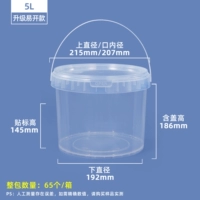 5L прозрачный (10 штук) 4,4 Юань/Пьес