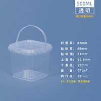 Ведро квадратное-500мл (80 шт.) 1,25 юаня/шт.