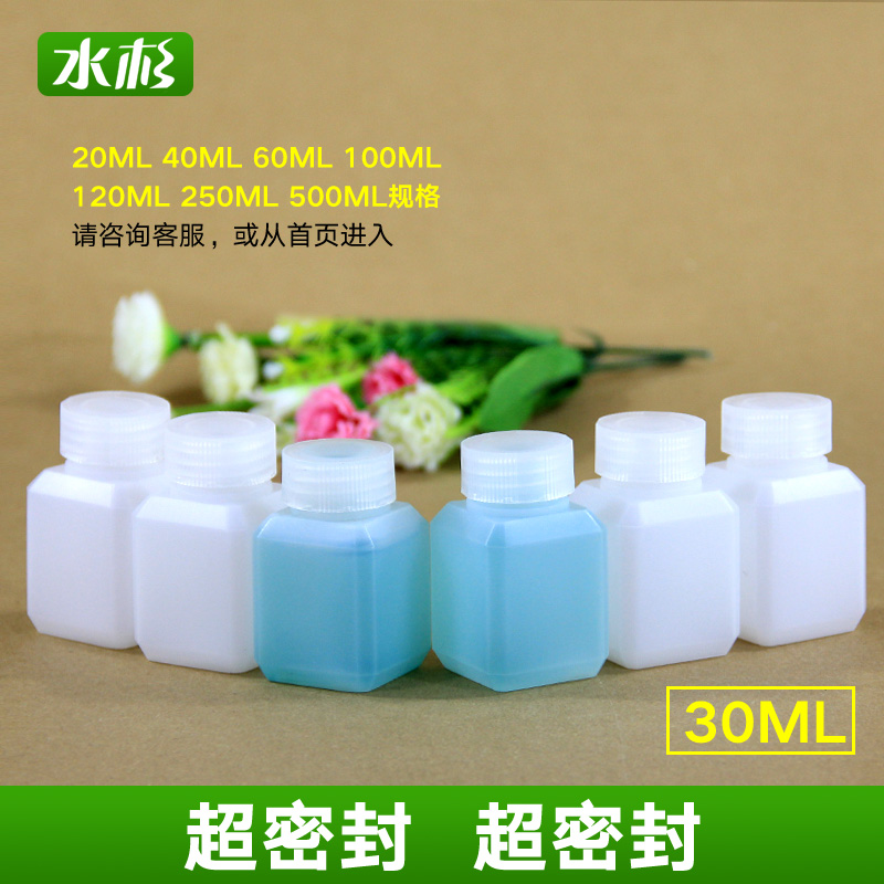 超級密封塑料方瓶30ml30g化工液體樣品試劑包裝分裝瓶30毫升水劑