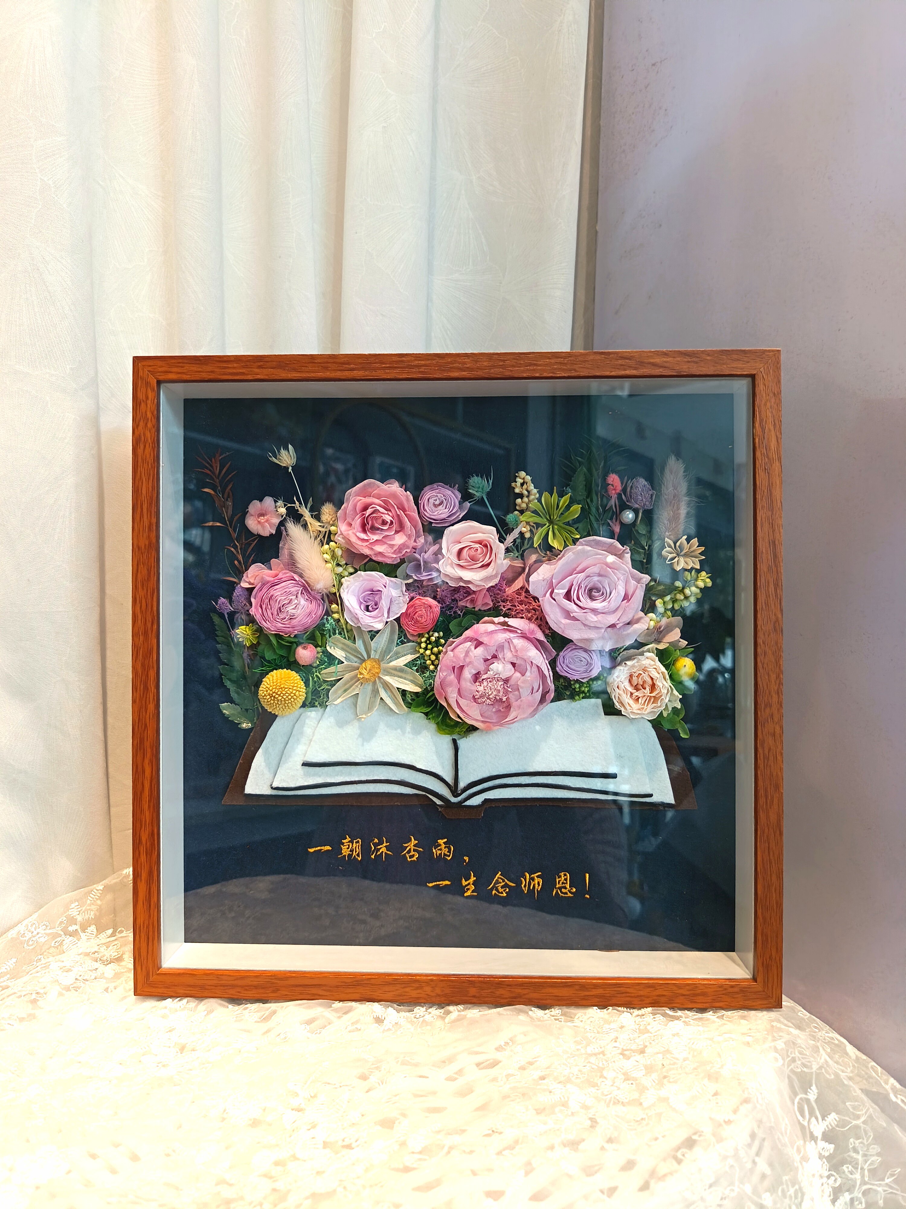 教师节送老师感恩礼物永生花相框永生花