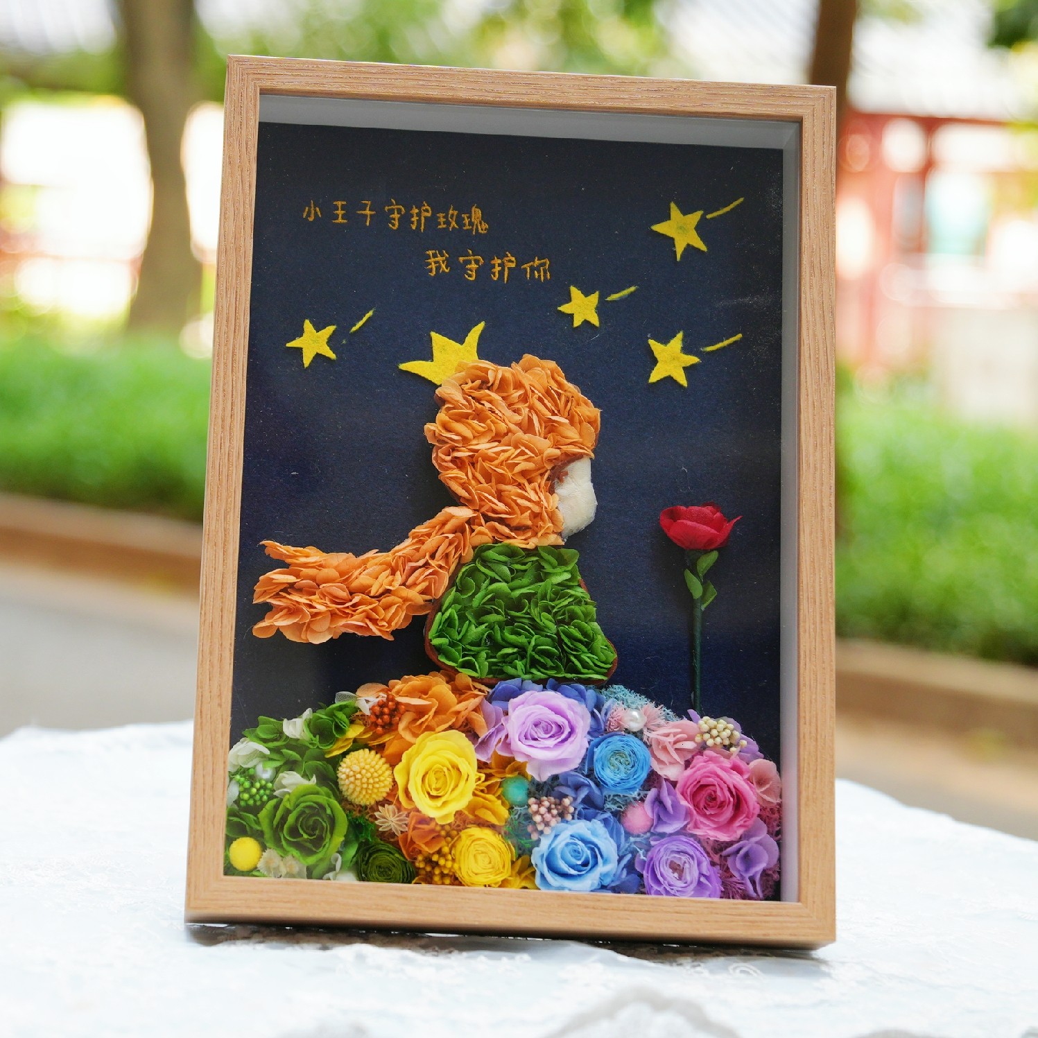 小王子永生花相框生日礼物送女友永生花