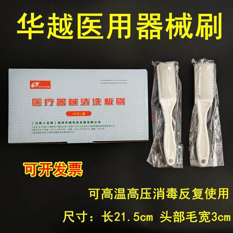 华越耐高温高压医疗器械刷图片