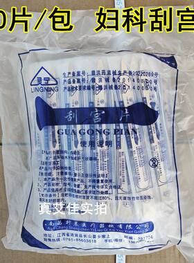 医用刮宫片 一次性使用妇科刮板 木制宫颈刮片 人流用刮宫板 刮勺