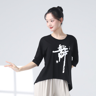 莫代尔舞蹈服上衣舞字衫短袖T恤宽松练功服男女广场舞团队服跳舞