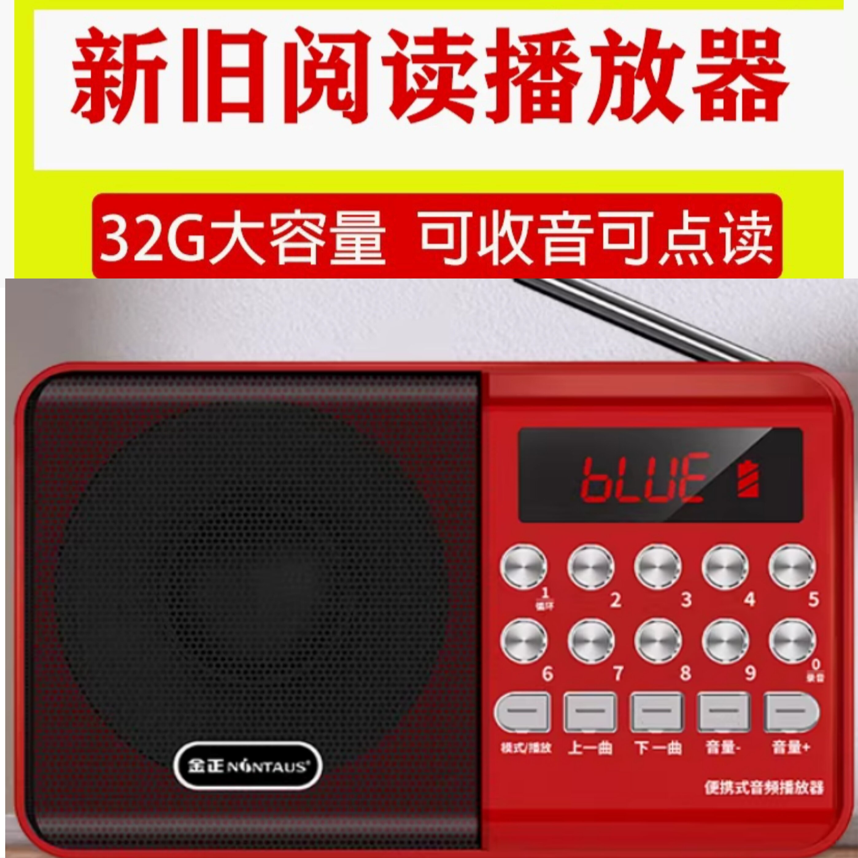 诗歌播放器MP3迷你音响插卡点读便携式充电音乐收音机712首1218首
