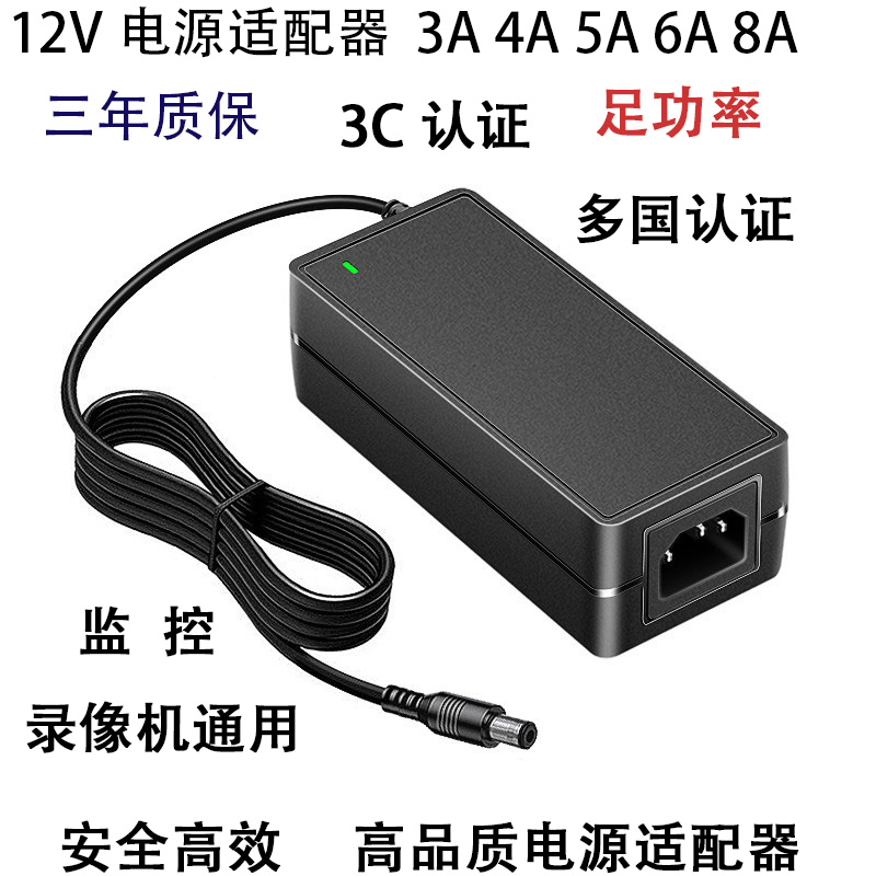 君辰认证电源适配器足功率