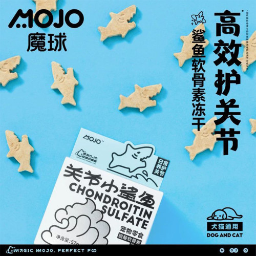 魔球鲨鱼软骨素零食犬猫通用冻干