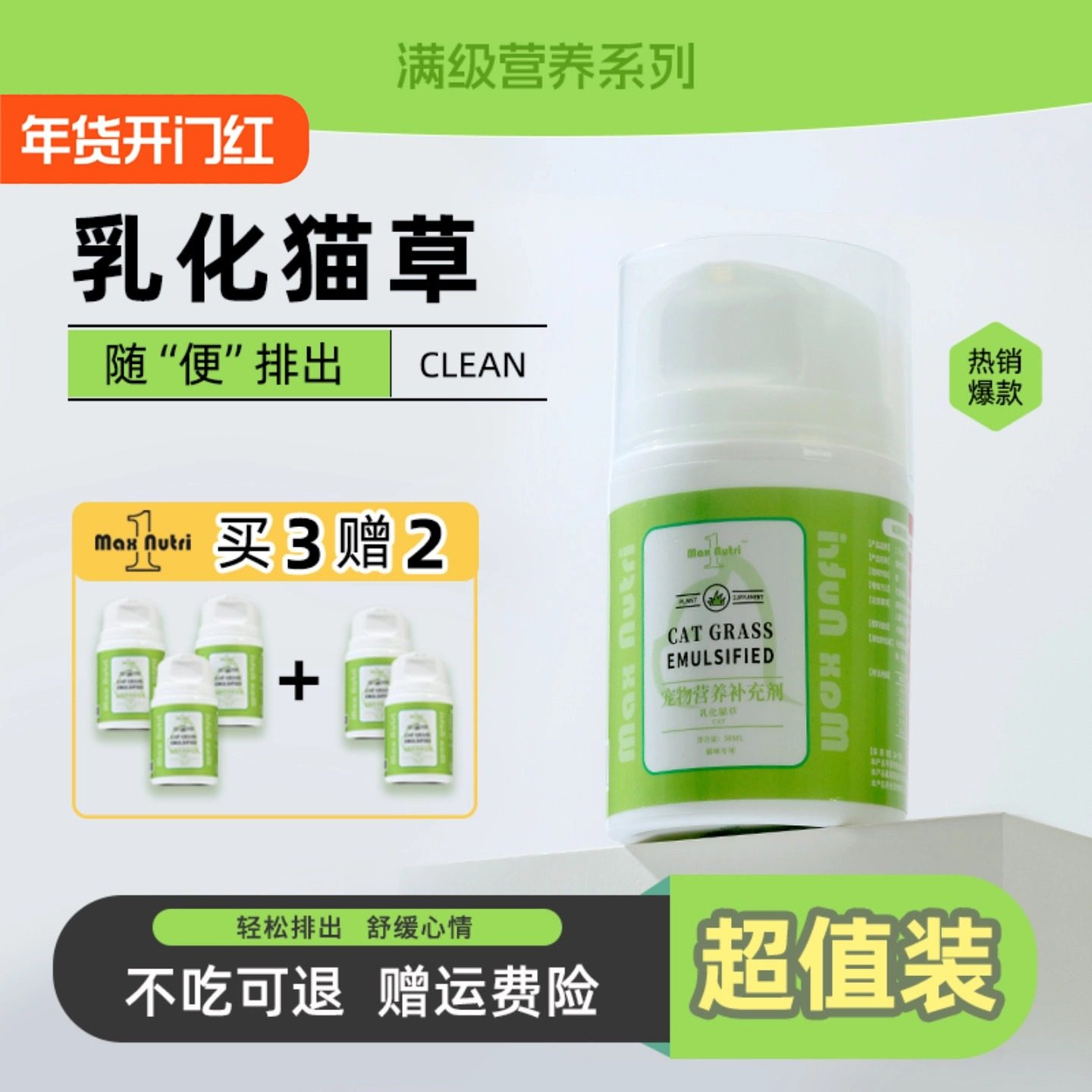 满级营养乳化猫草适口性好化毛助排毛球猫咪专用懒人调理肠胃宠设,宠物/宠物食品及用品,猫草/猫草片,淘宝优惠券,粉丝福利购,淘宝优惠卷